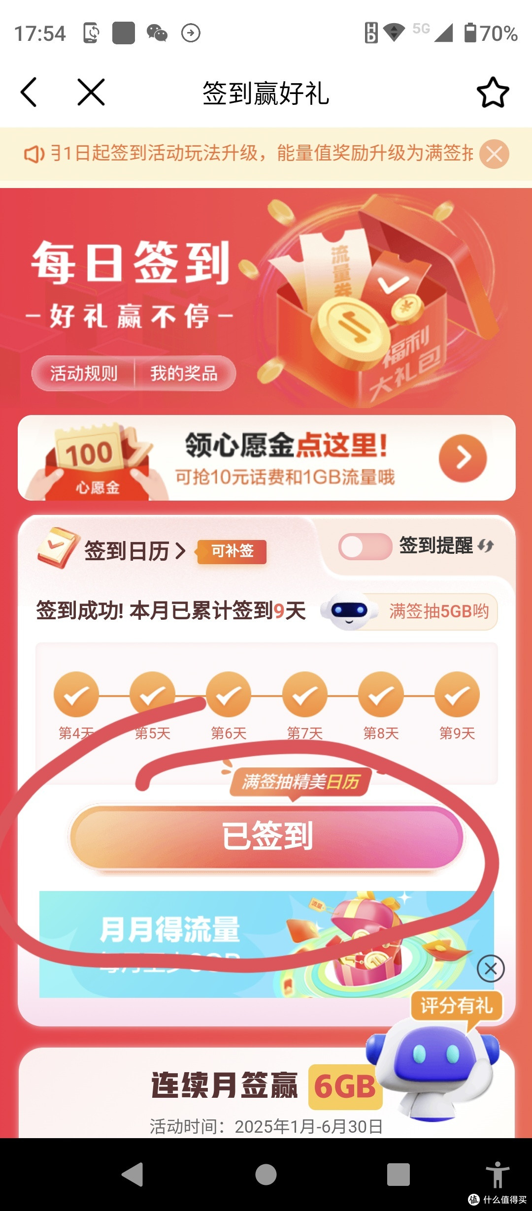 用京豆充话费立省20%,用这个方法获取流量保你用不完!