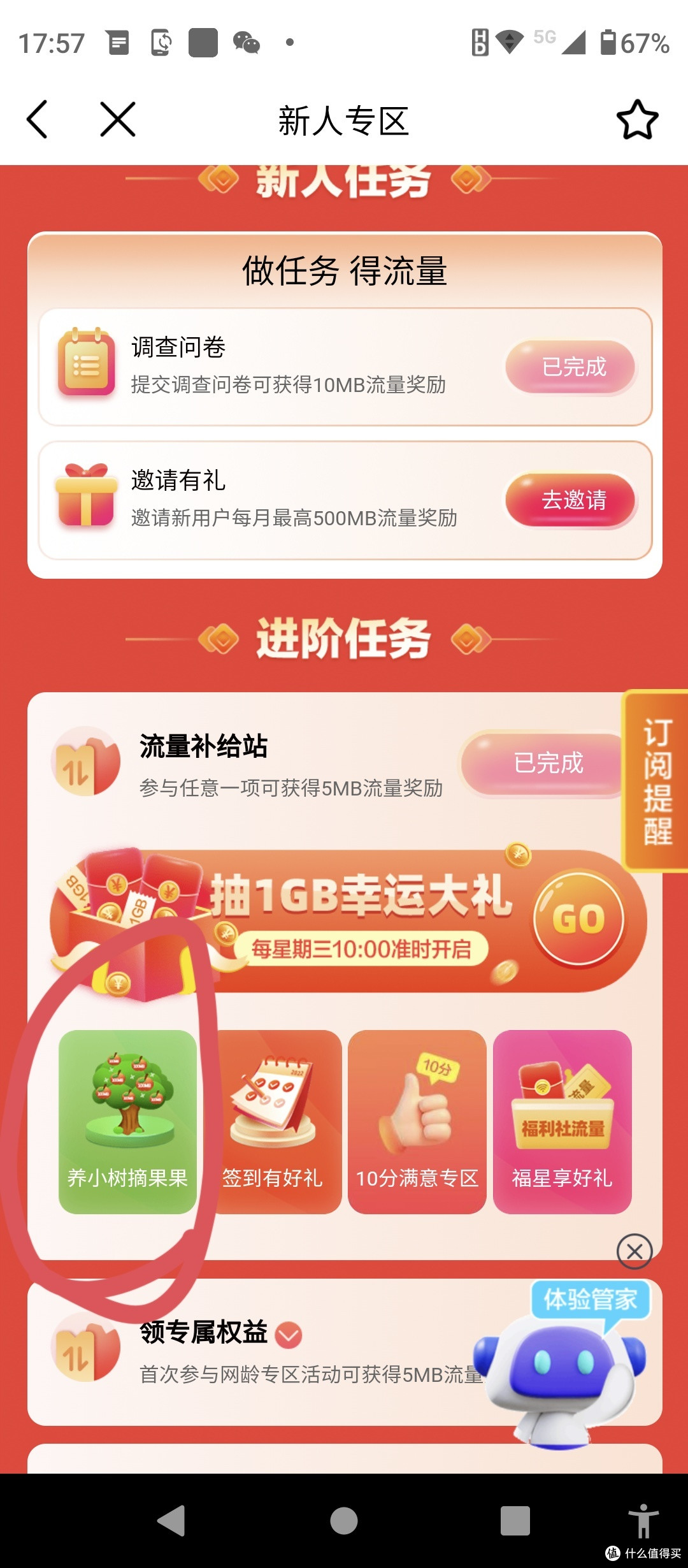 用京豆充话费立省20%,用这个方法获取流量保你用不完!