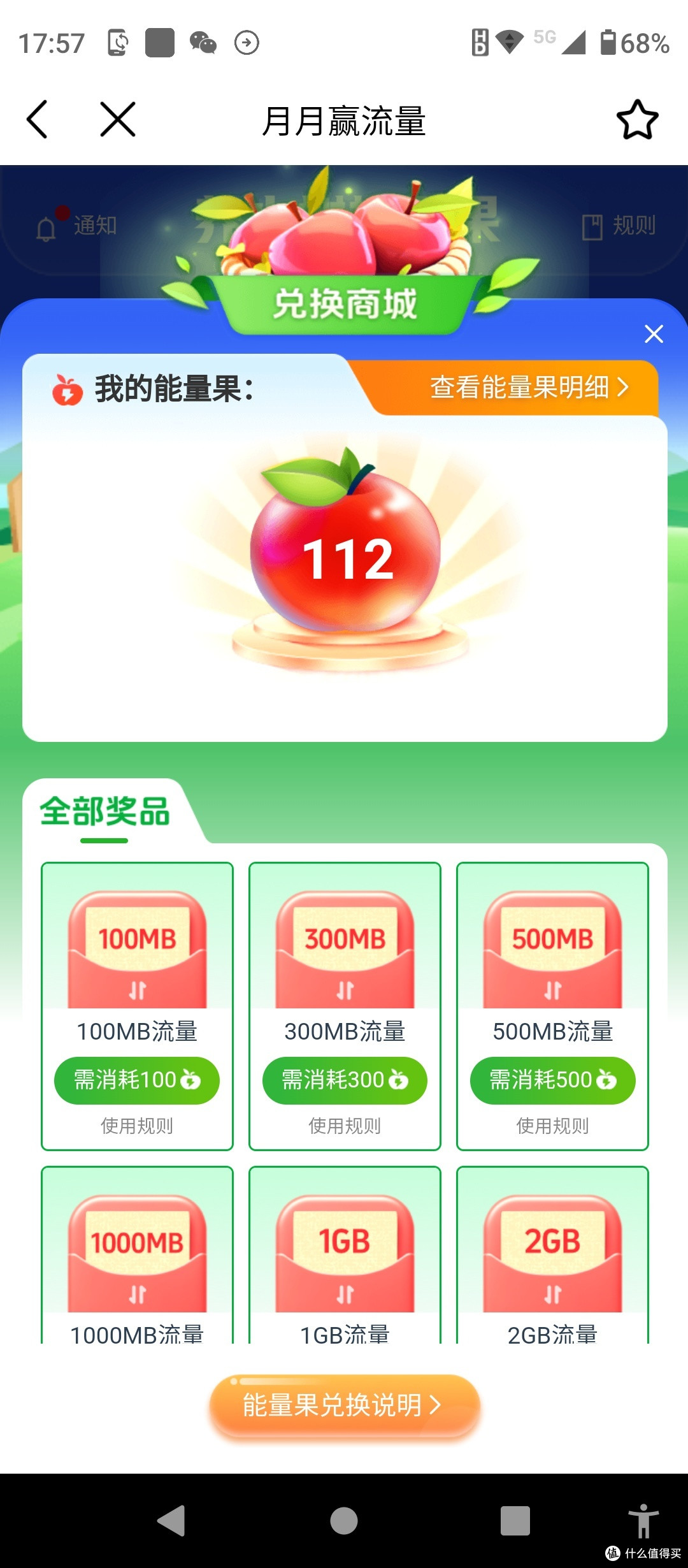 用京豆充话费立省20%,用这个方法获取流量保你用不完!