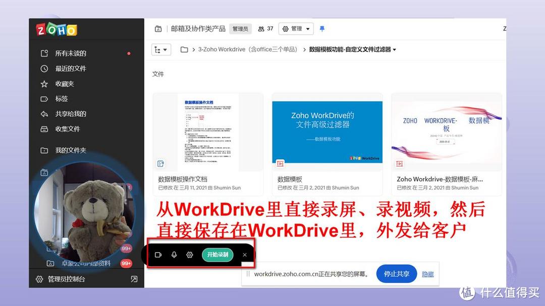 高效新选择，Zoho WorkDrive4.0双重升级