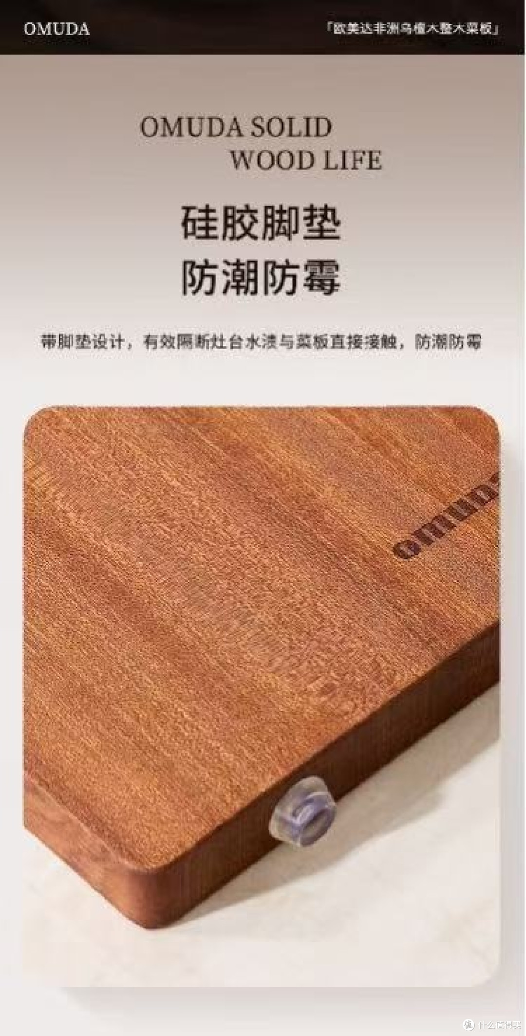 源自非洲的乌檀木,这砧板绝了!
