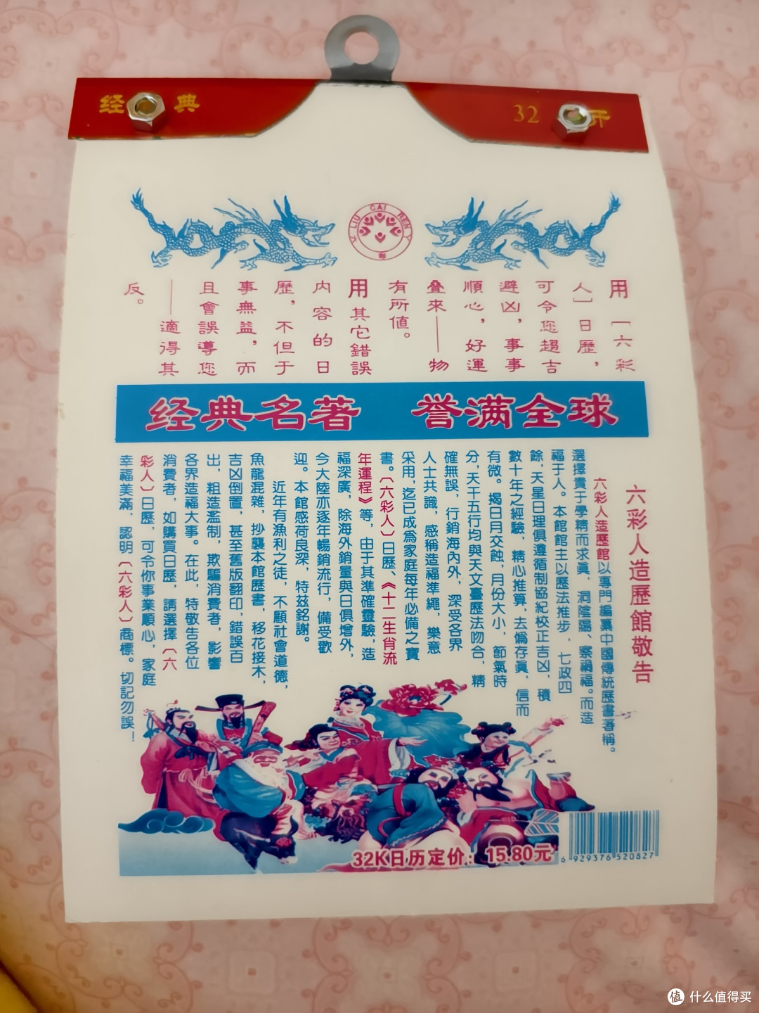 年关将至一起赶大集哦