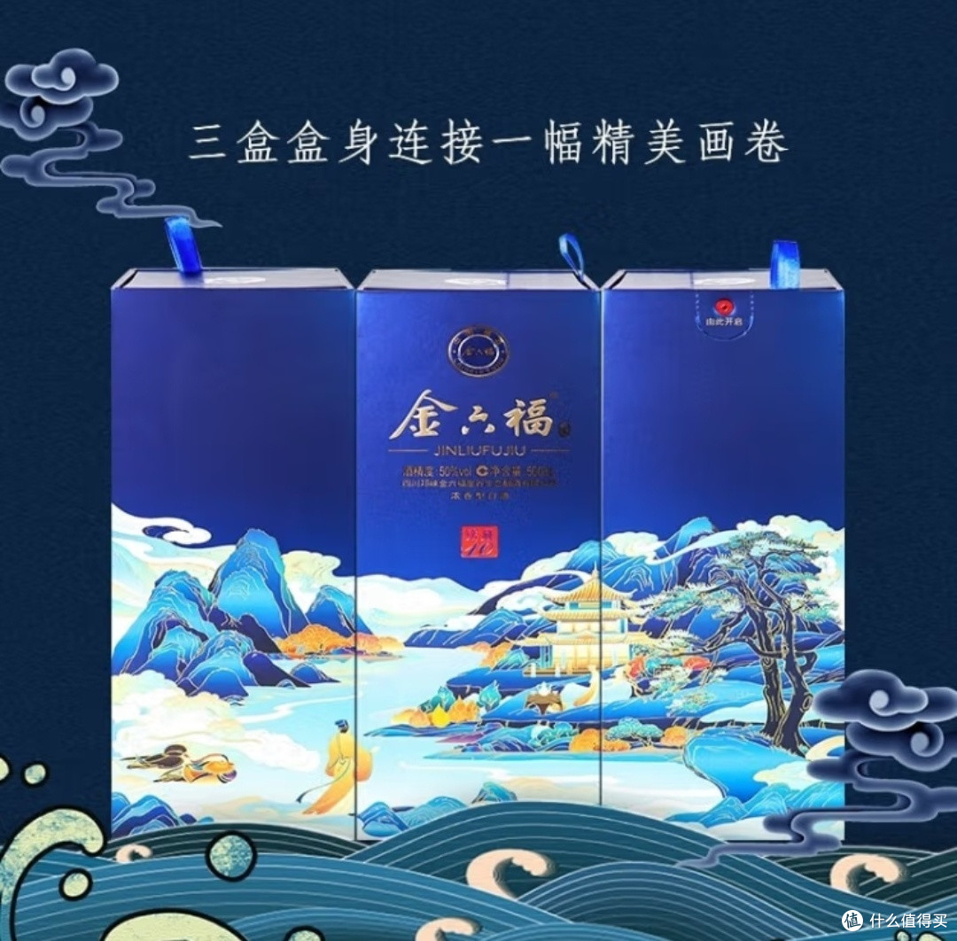 金六福铭藏10 50度，聚会必备神器！