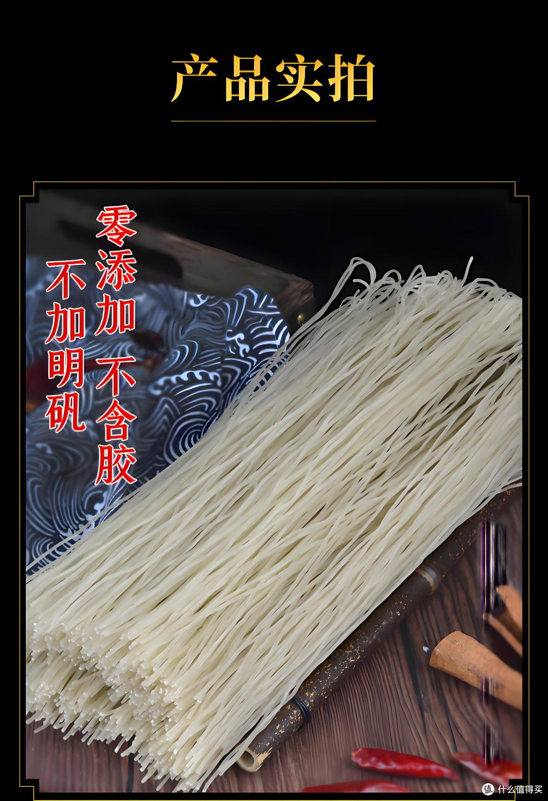 郧薯粉条 郧阳手工红薯粉