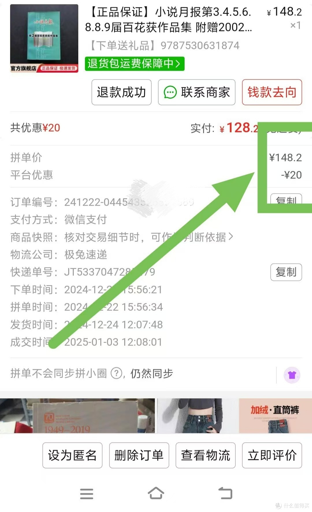 给力,拼多多,天降大礼包——拼多多钟爱喜欢看书的人——购书藏书经验分享