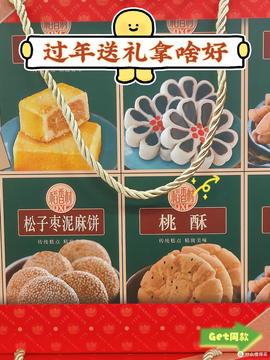 哇!这些礼物让年味更浓!