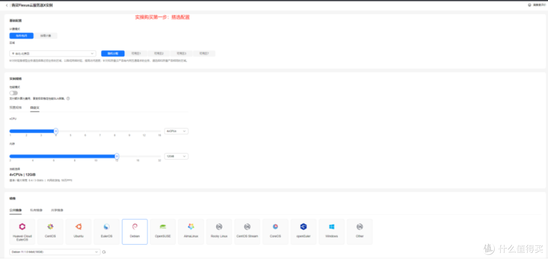 云服务器 Flexus X 实例评测体验之搭建 MySQL 数据库