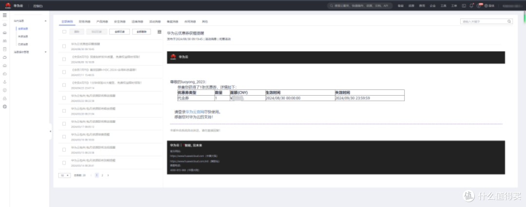 云服务器 Flexus X 实例评测体验之搭建 MySQL 数据库