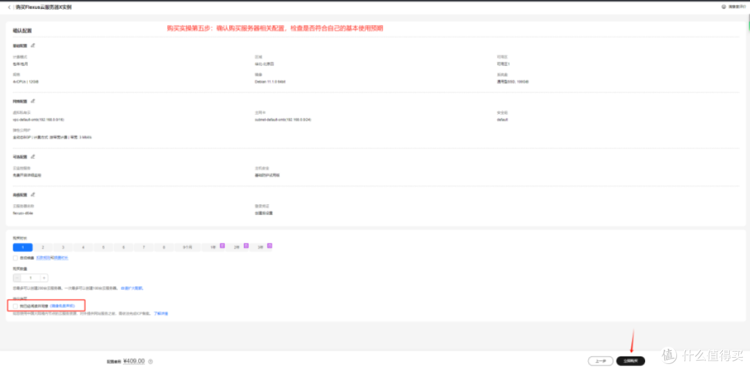 云服务器 Flexus X 实例评测体验之搭建 MySQL 数据库