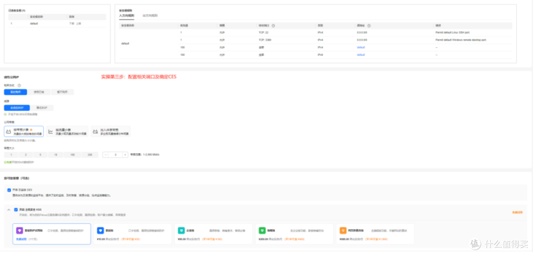 云服务器 Flexus X 实例评测体验之搭建 MySQL 数据库