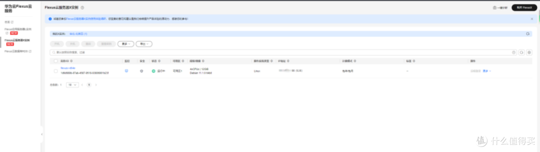 云服务器 Flexus X 实例评测体验之搭建 MySQL 数据库