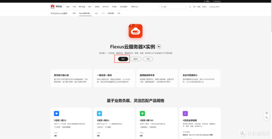 云服务器 Flexus X 实例评测体验之搭建 MySQL 数据库