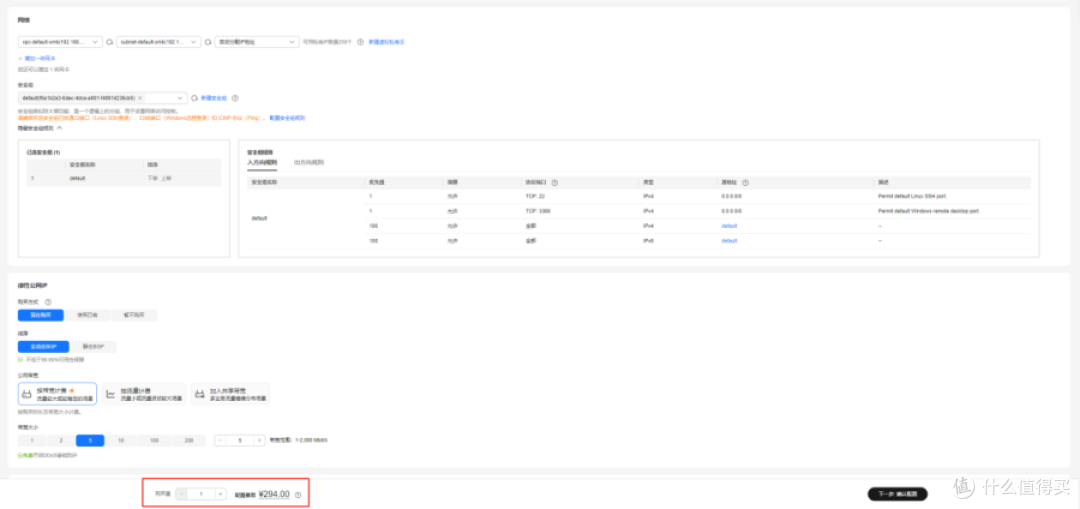 云服务器 Flexus X 实例评测体验之搭建 MySQL 数据库