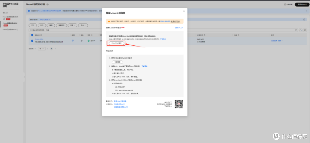 云服务器 Flexus X 实例评测体验之搭建 MySQL 数据库
