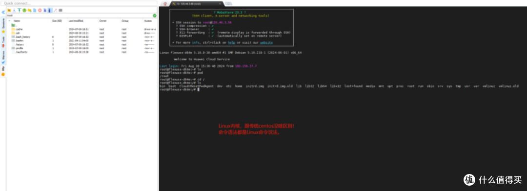云服务器 Flexus X 实例评测体验之搭建 MySQL 数据库