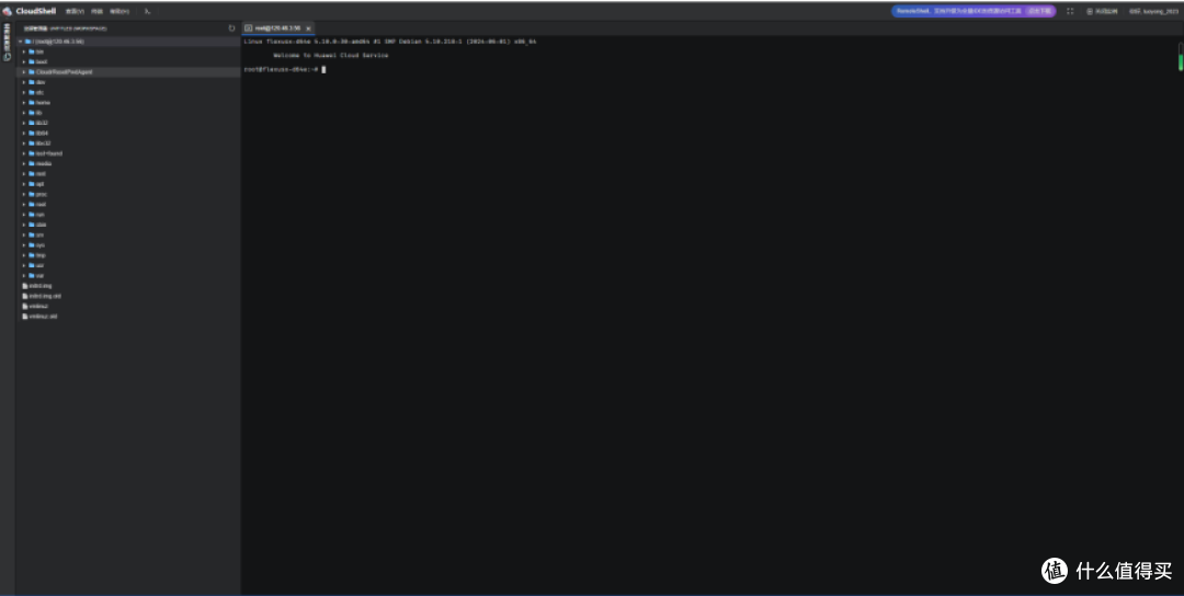 云服务器 Flexus X 实例评测体验之搭建 MySQL 数据库