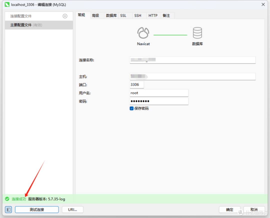 云服务器 Flexus X 实例评测体验之搭建 MySQL 数据库