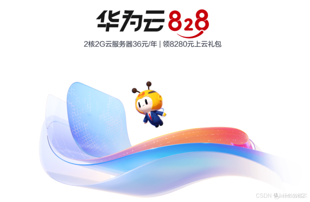 华为云 Flexus X 服务器部署安全稳定的—水果生鲜商城配送小程序