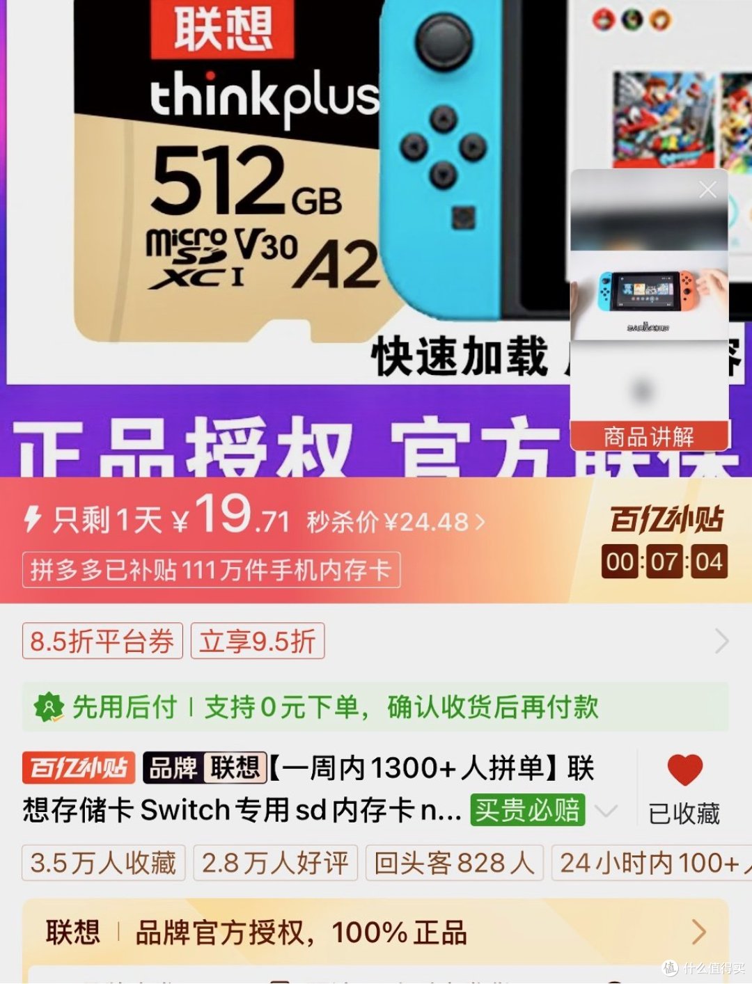 注意pdd假货 lenovo联想 thinkplus tf卡_存储卡_什么值得买