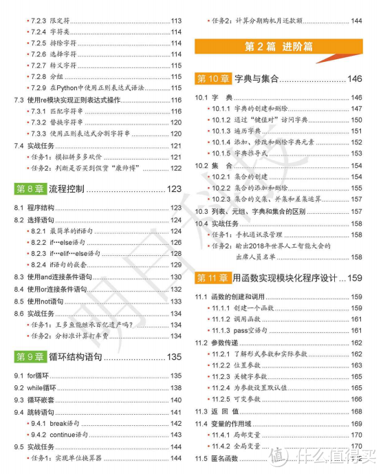 收藏那么多python资料干嘛，这一本足够你从入门到入土了!