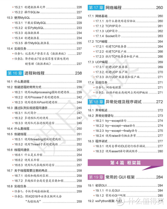 收藏那么多python资料干嘛，这一本足够你从入门到入土了!