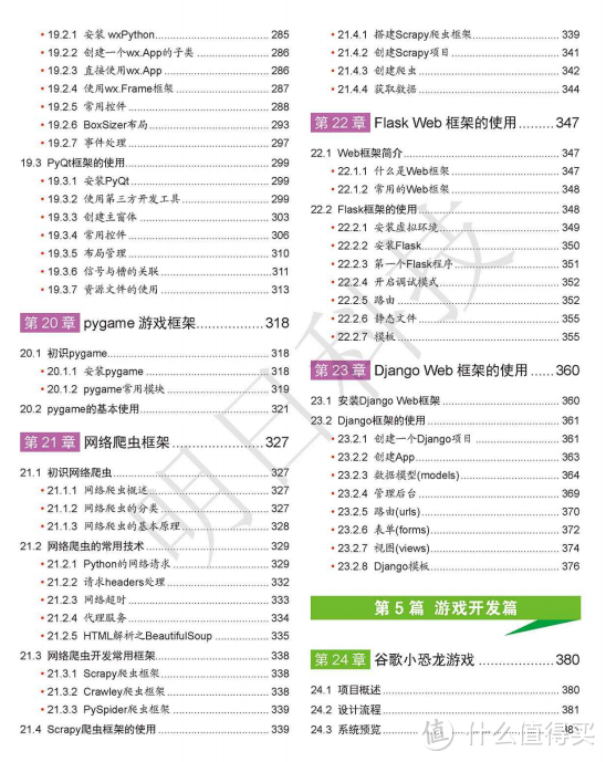 收藏那么多python资料干嘛，这一本足够你从入门到入土了!