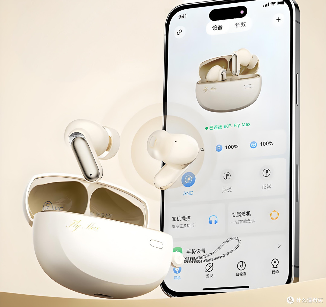 百元价位,竟然还有APP互动功能,iKF Fly Max蓝牙耳机真的太卷了