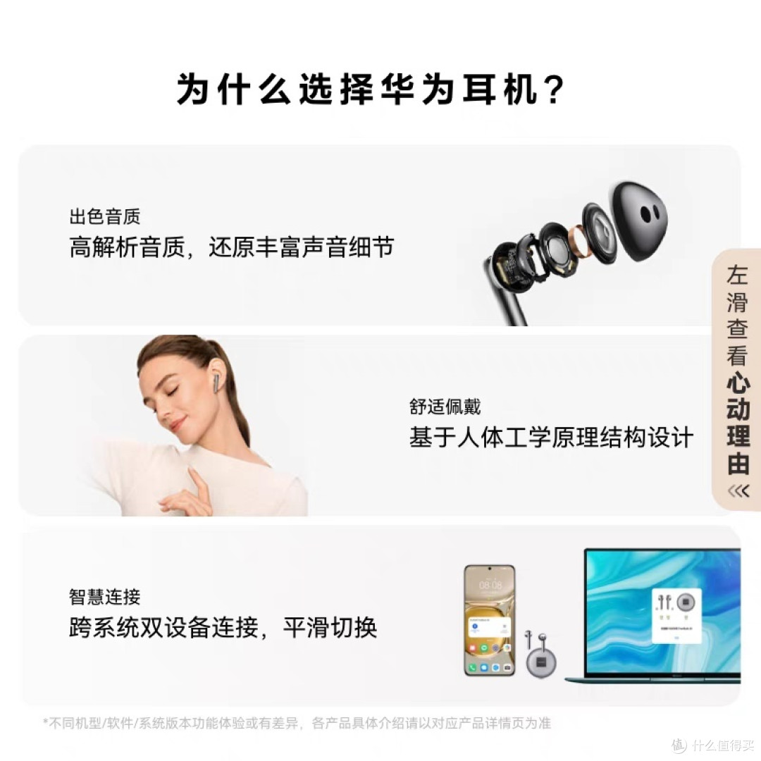 华为FreeBuds 4E 2024款无线耳机评测