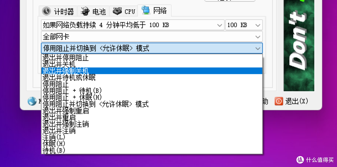 电源管理工具，Don’t Sleep软件体验