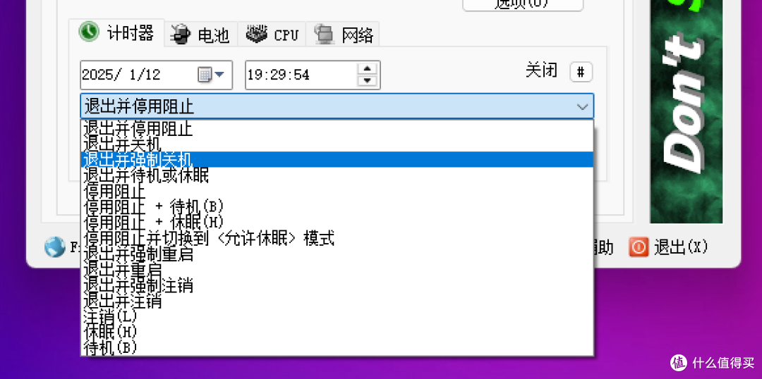 电源管理工具，Don’t Sleep软件体验