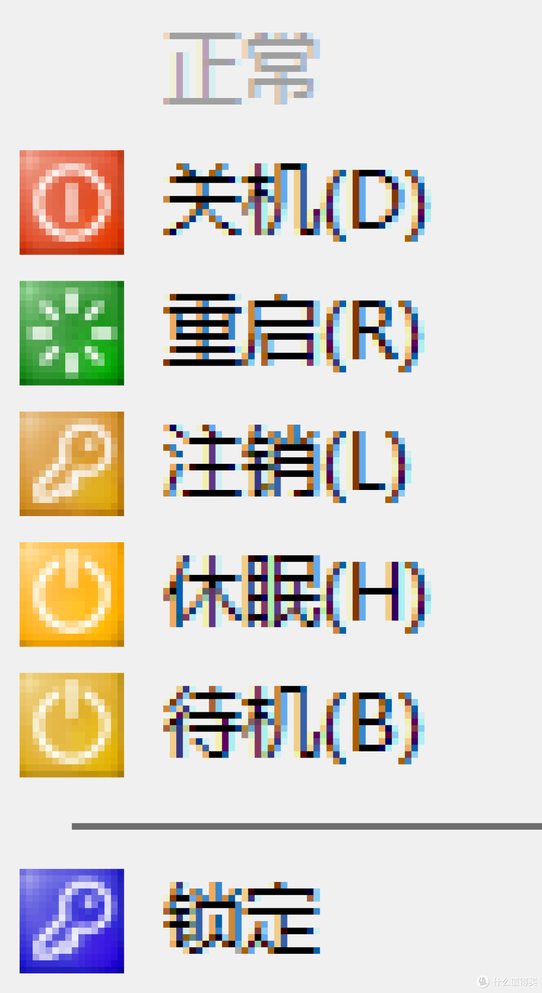 电源管理工具，Don’t Sleep软件体验