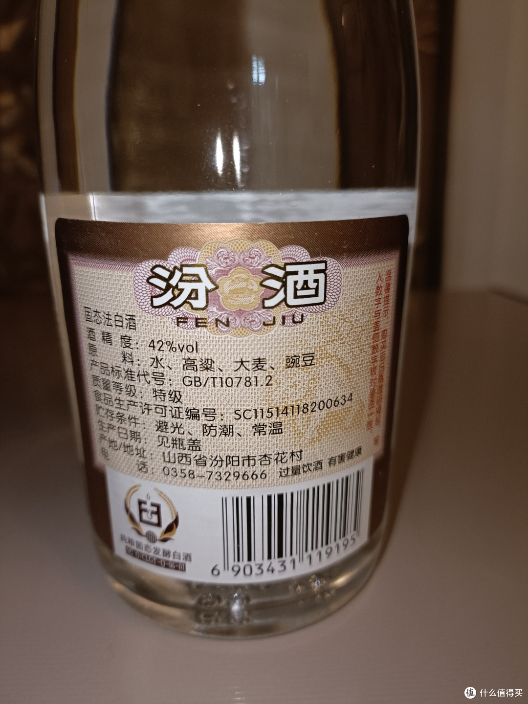 美团闪购年货节：通过值得买领券享5折补贴，红盖汾酒20元超值抢购记！
