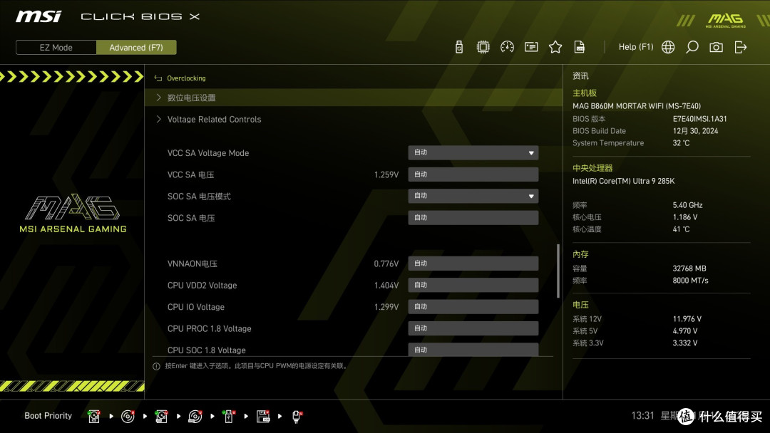 DDR5内存超频更轻松,微星MAG B860M MORTAR WIFI主板首发测评