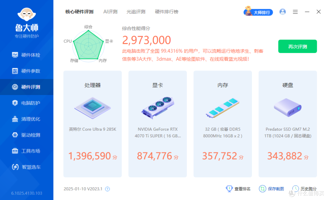 DDR5内存超频更轻松,微星MAG B860M MORTAR WIFI主板首发测评
