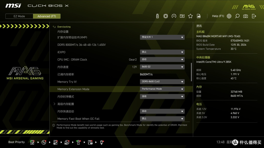 DDR5内存超频更轻松,微星MAG B860M MORTAR WIFI主板首发测评
