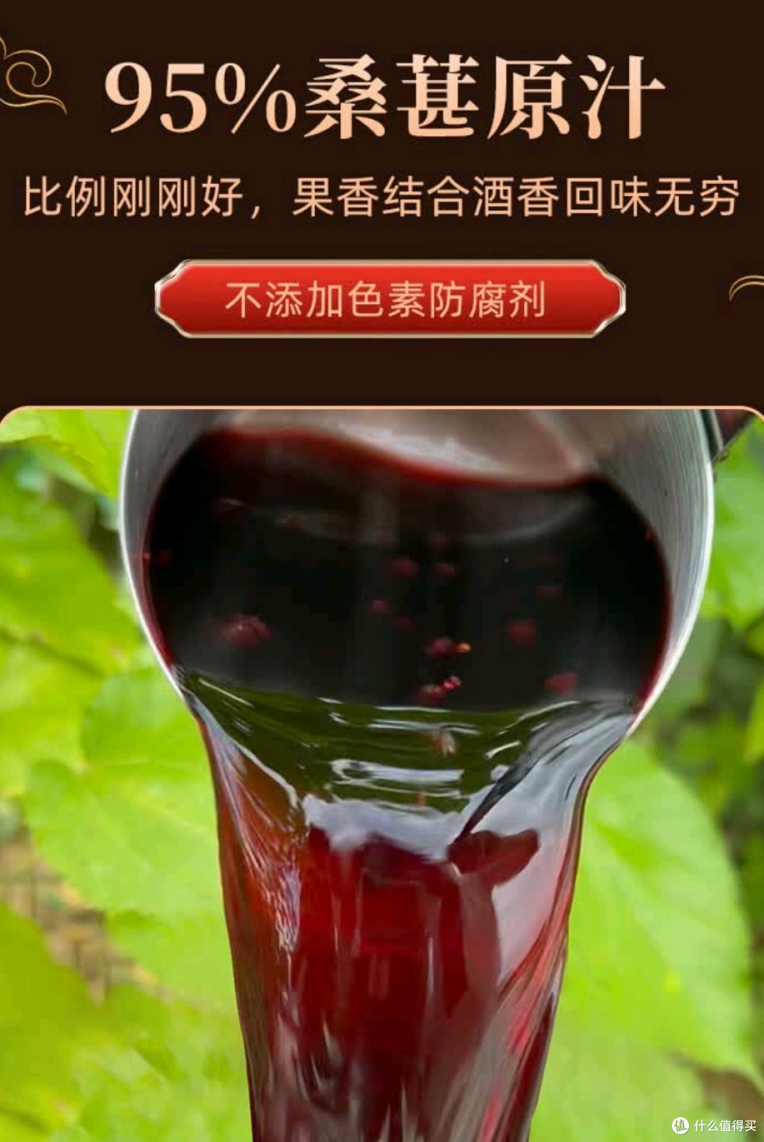 百伯利桑葚酒,微醺甜香好滋味!