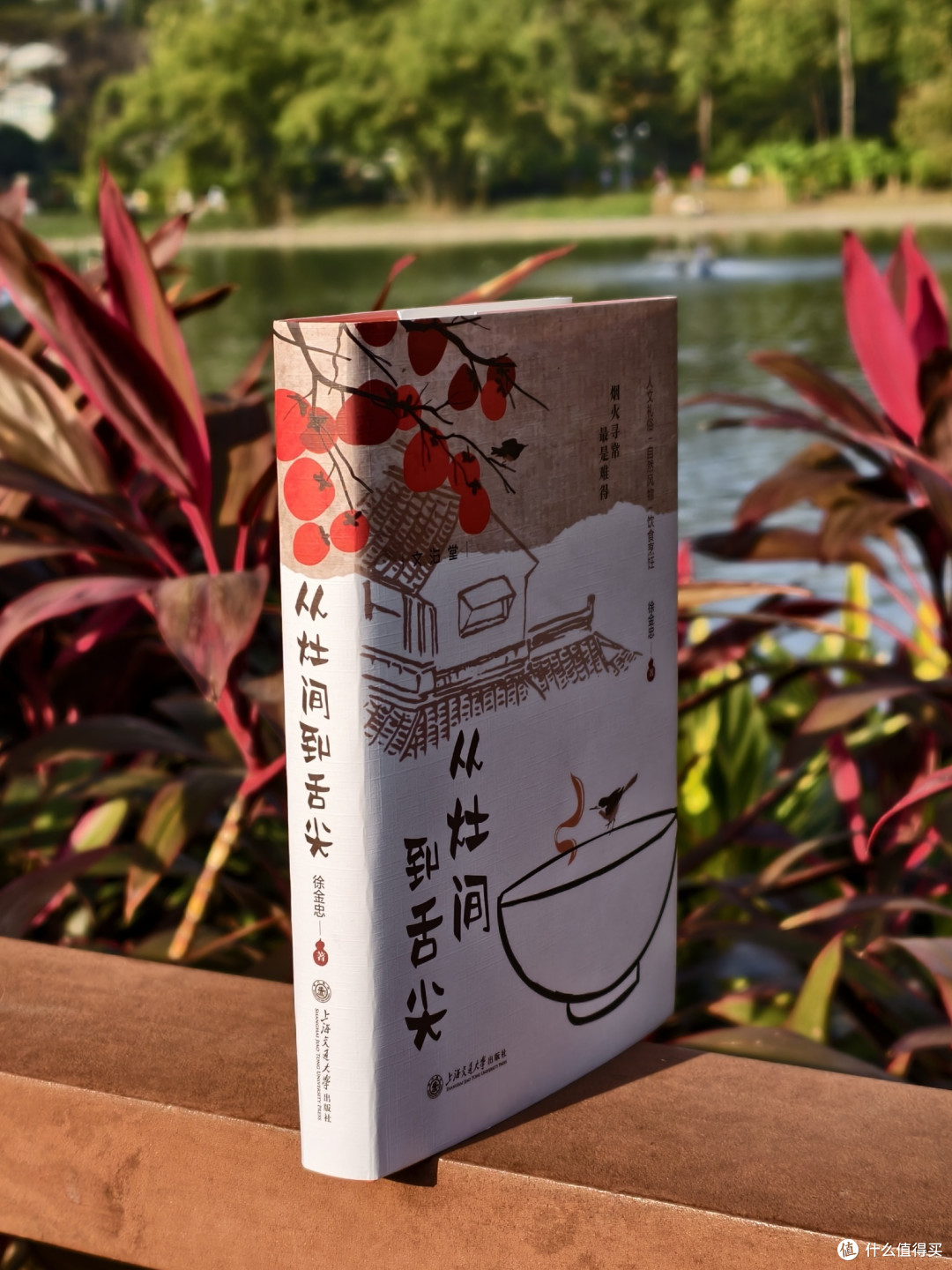 这本书，好吃又好看！从灶间到舌尖，品味人间烟火~