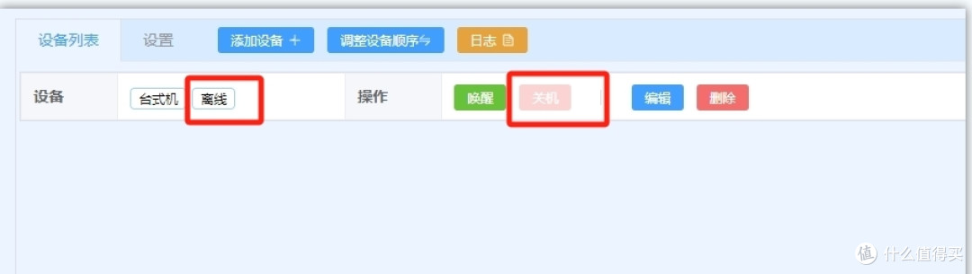 进阶篇 Lucky接入米家APP：一键开关机