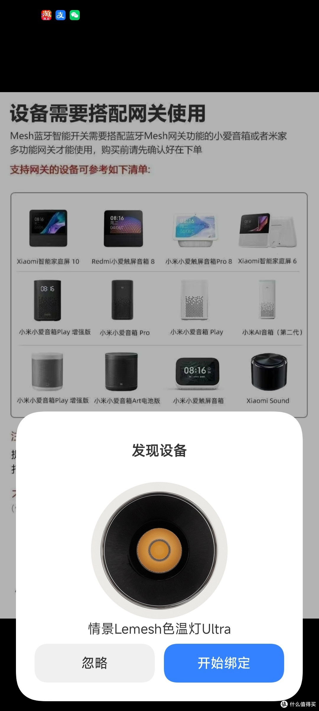 新家筒灯选购记，最终选择易来m3