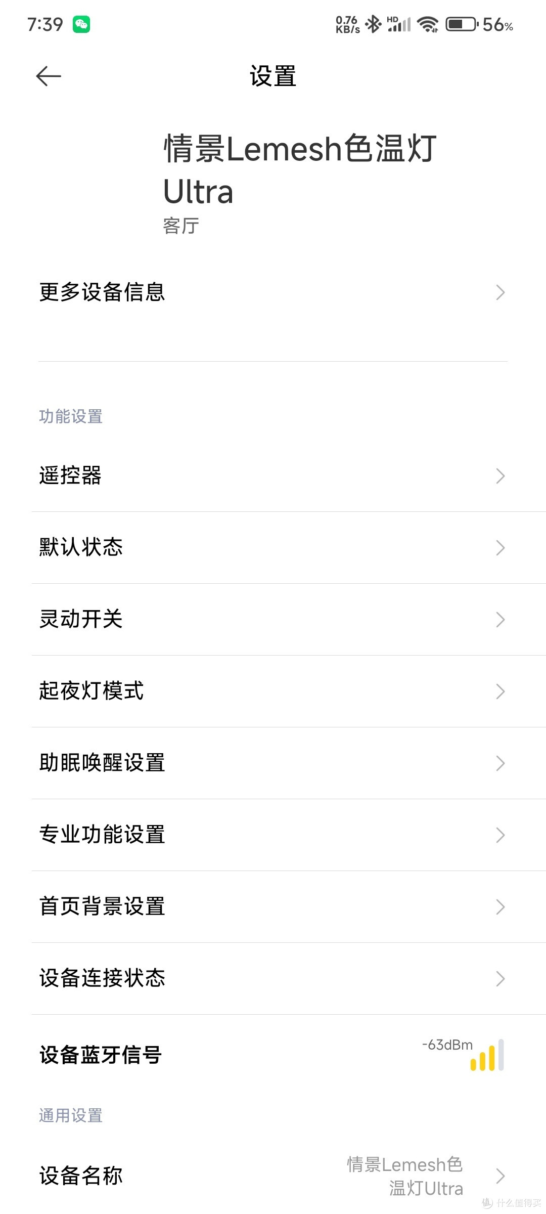 新家筒灯选购记，最终选择易来m3