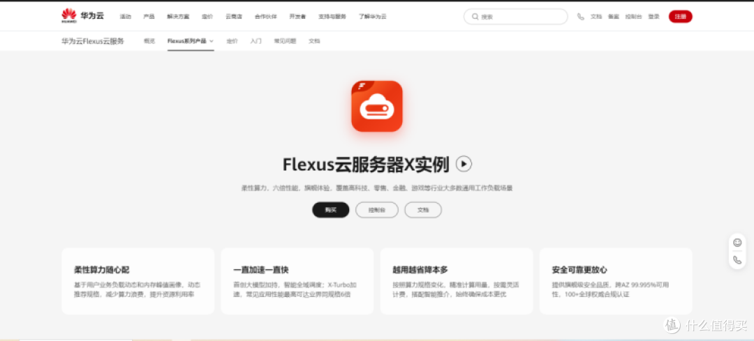 解锁高效项目管理,Zentao在华为云Flexusx 容器化部署与应用指南