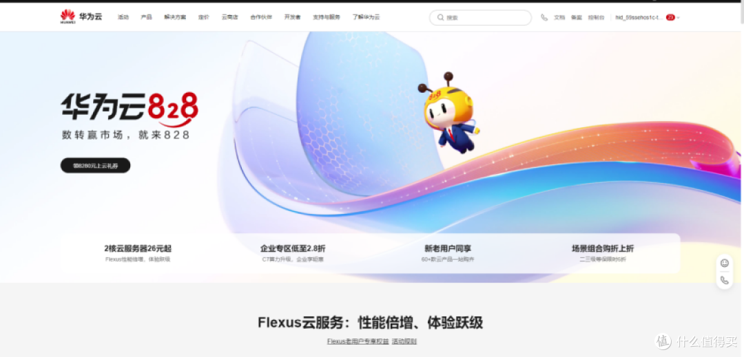 解锁高效项目管理,Zentao在华为云Flexusx 容器化部署与应用指南