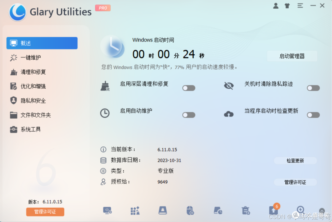 C盘爆满别慌,一分钟教你解决办法