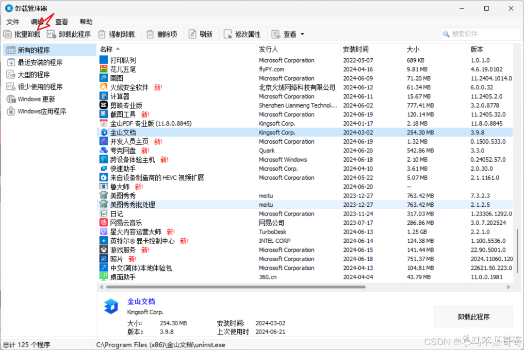 C盘爆满别慌,一分钟教你解决办法