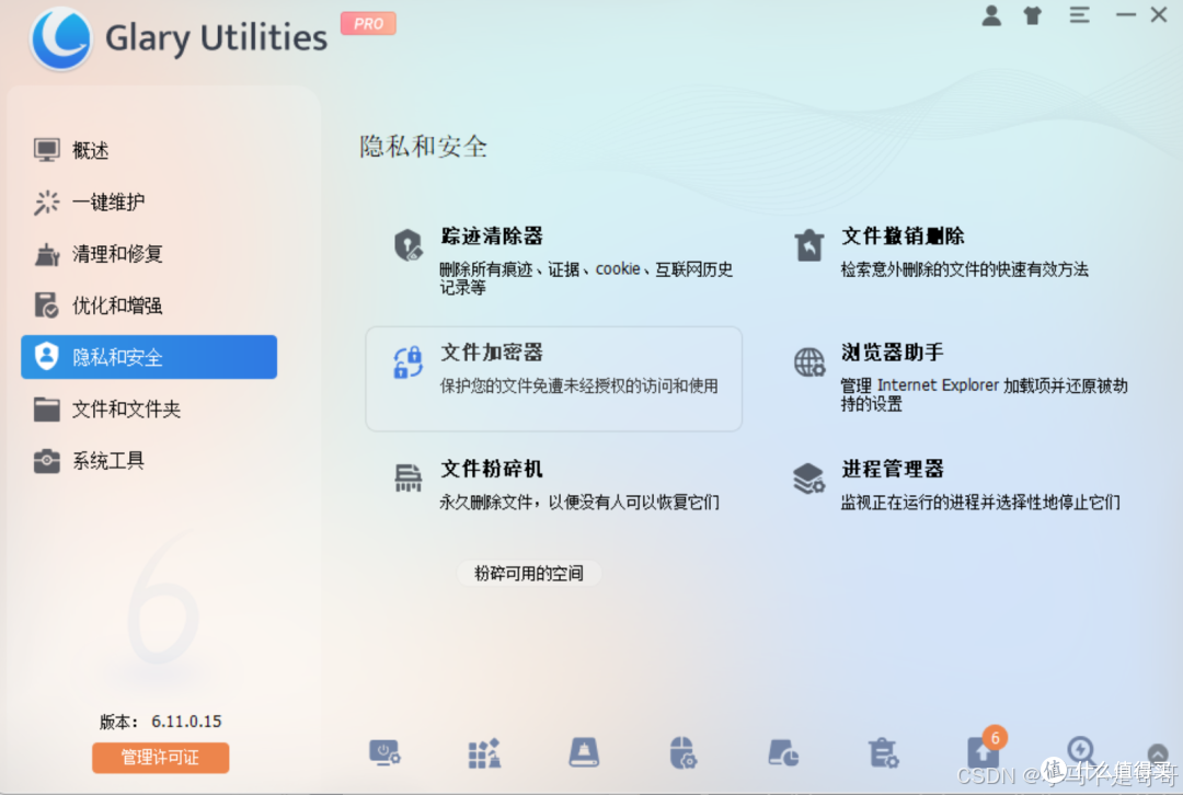C盘爆满别慌,一分钟教你解决办法