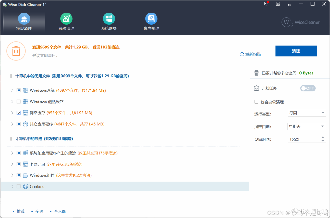 C盘爆满别慌,一分钟教你解决办法