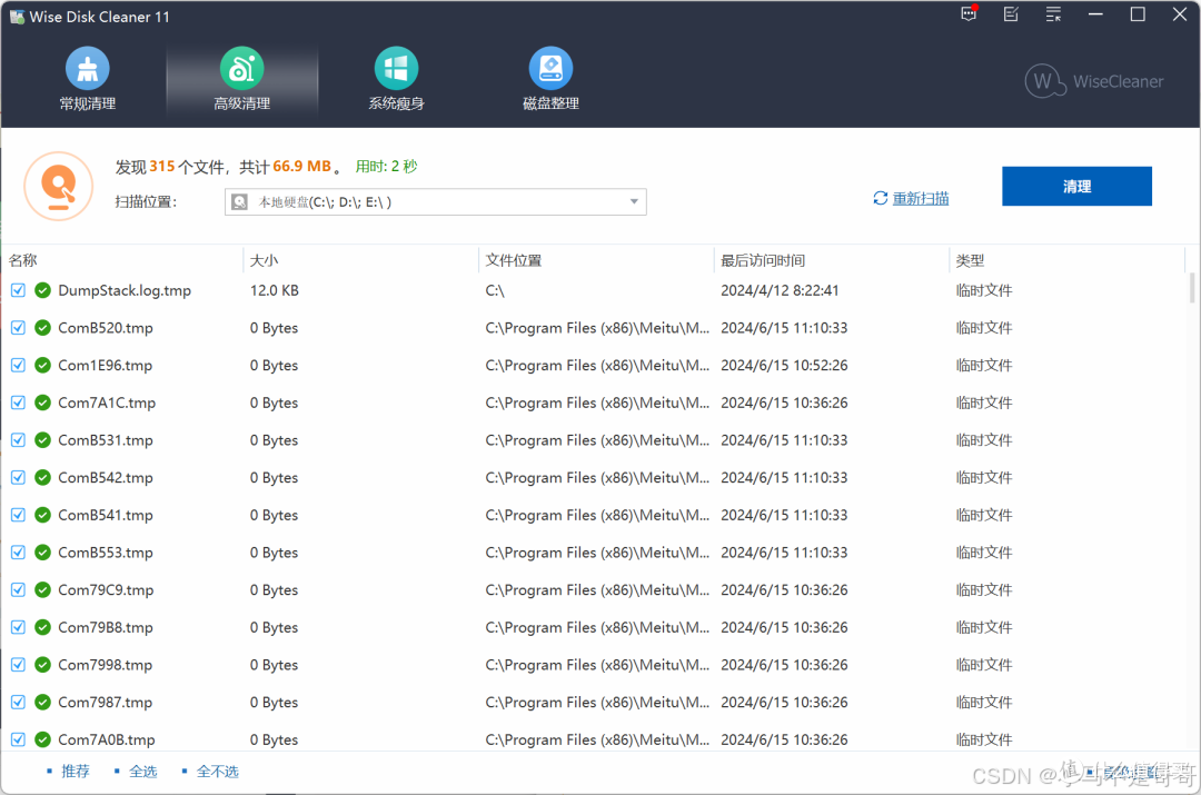 C盘爆满别慌,一分钟教你解决办法
