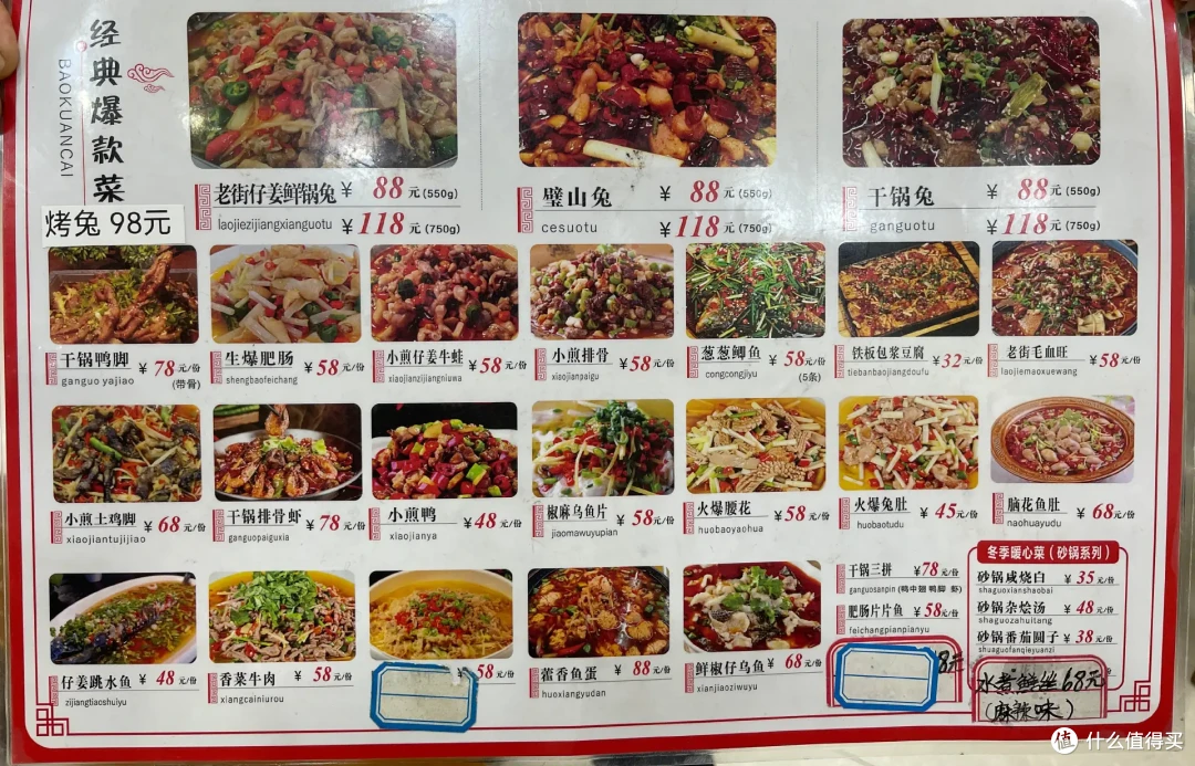 吃在四川，味在自贡——探寻盐帮菜的魅力