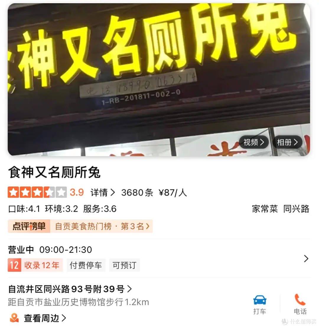吃在四川，味在自贡——探寻盐帮菜的魅力