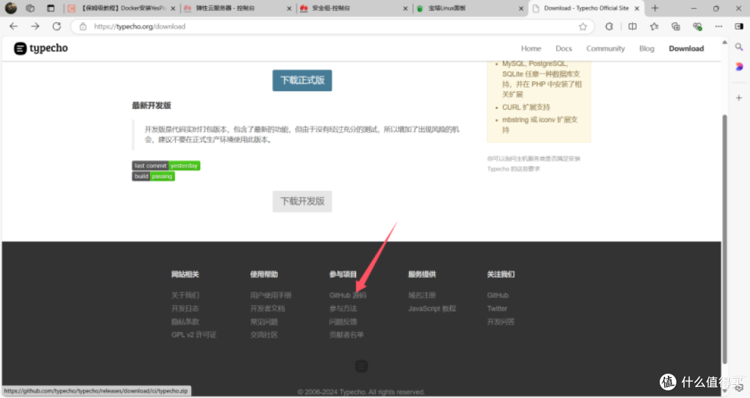 云服务器 Flexus X 实例,基于宝塔搭建 Typecho 博客平台